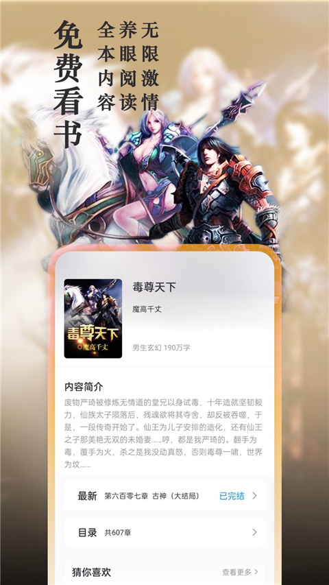 笔趣阁纯净版分类页面
